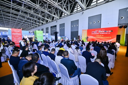 丝路建筑产业创新发展大会