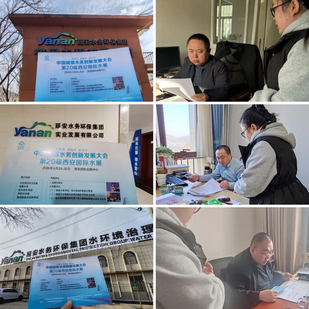 3水务-环保集团、水环境治理公司.jpg