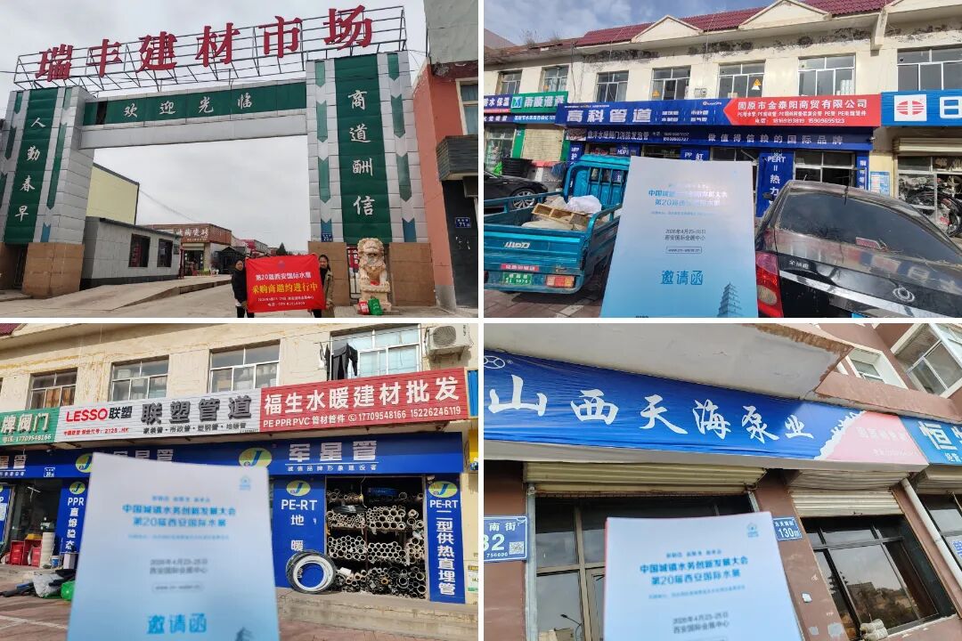 建材市场.jpg