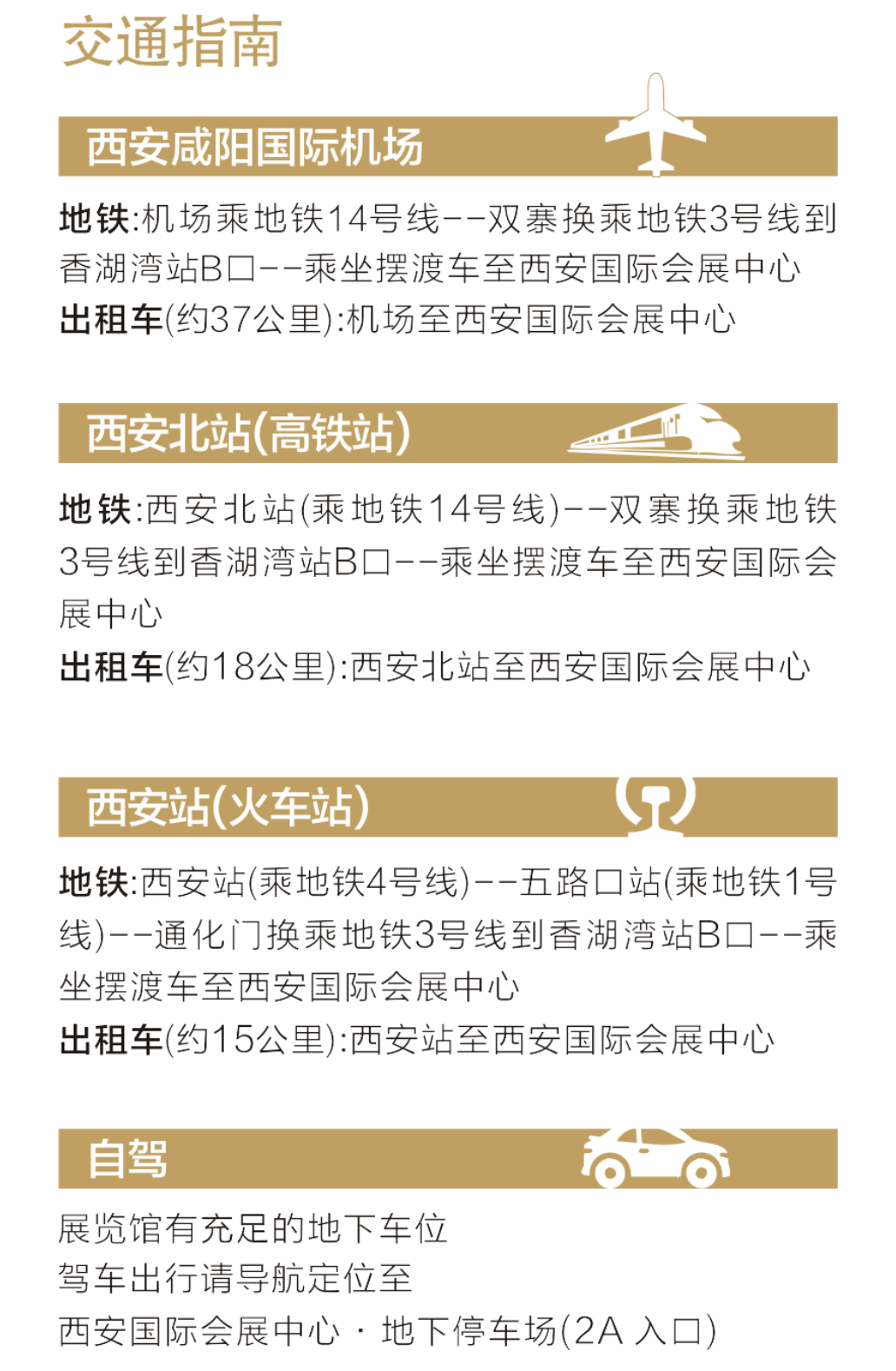 交通指南 - 管网.png