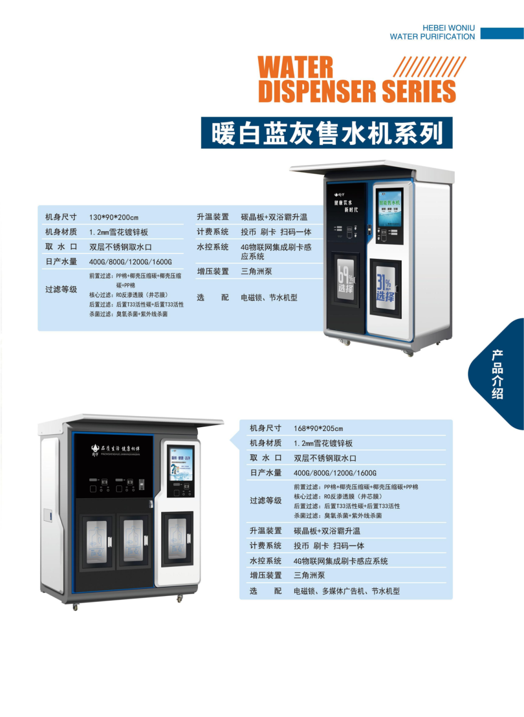 2025年全品类画册02_11.png