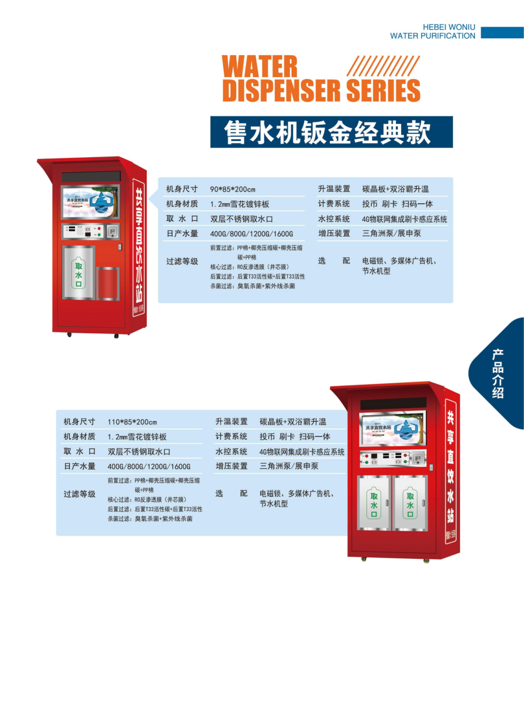 2025年全品类画册02_17.png