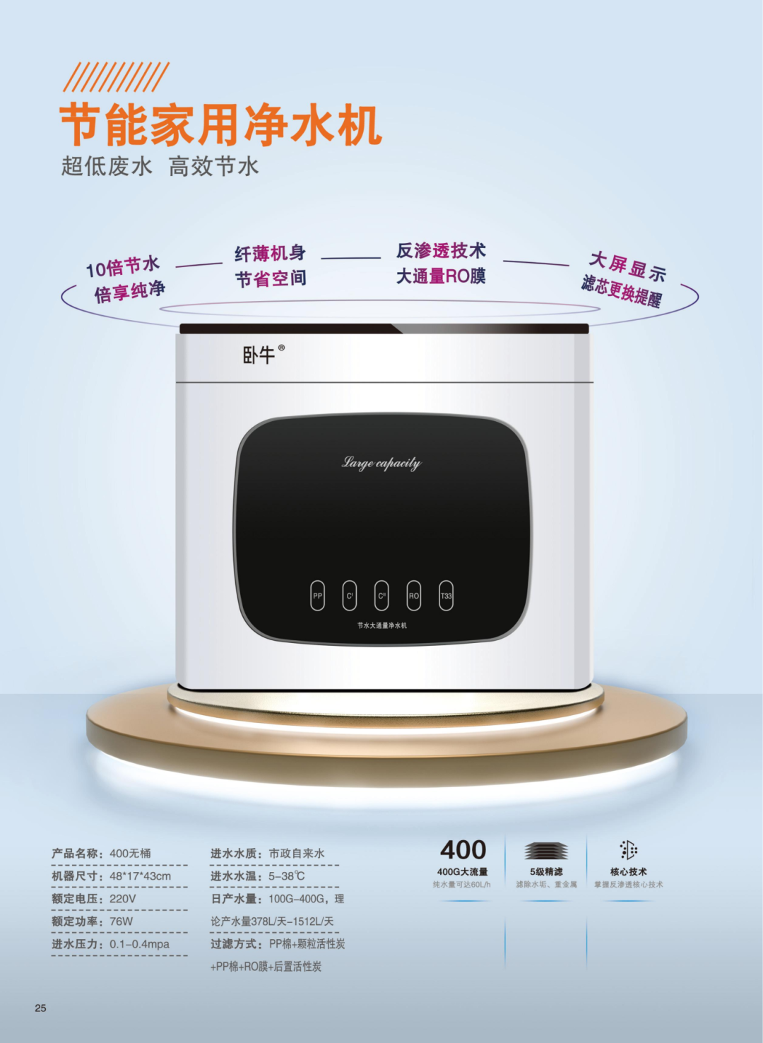 2025年全品类画册02_38.png