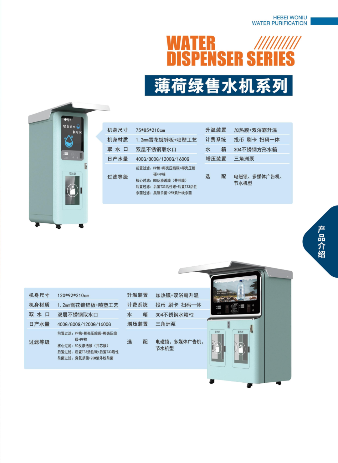 2025年全品类画册02_07.png