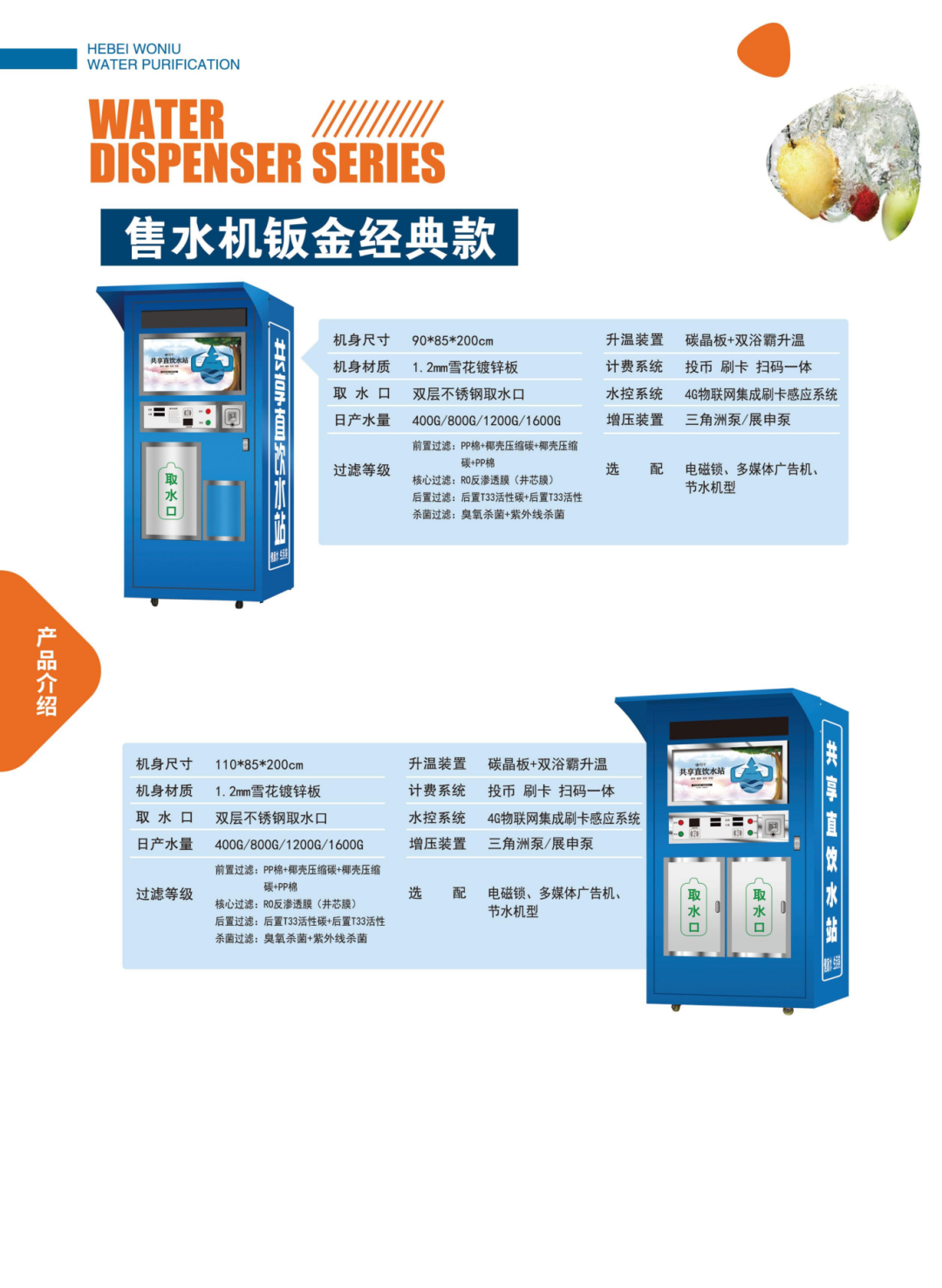 2025年全品类画册02_18.png