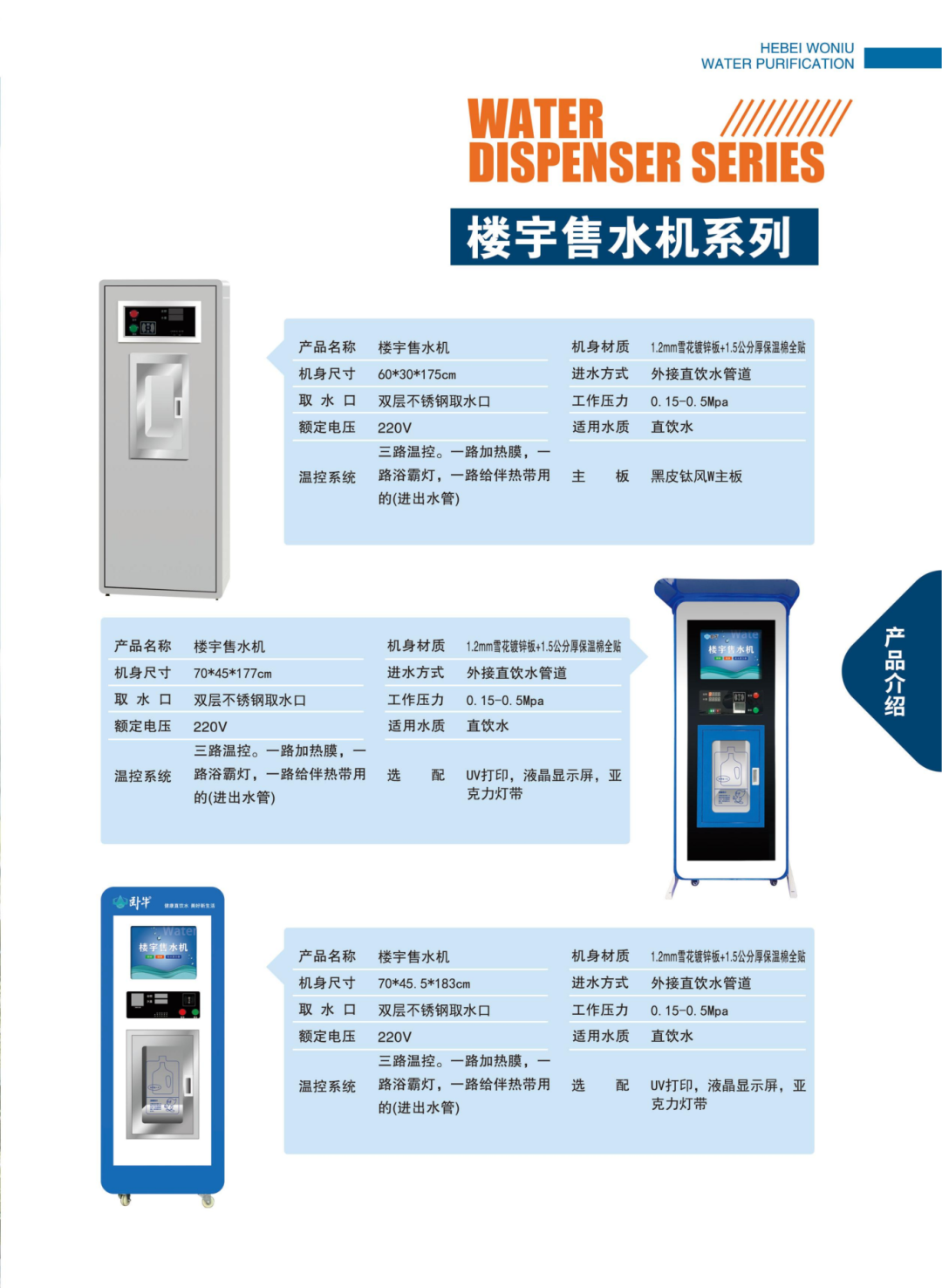 2025年全品类画册02_21.png