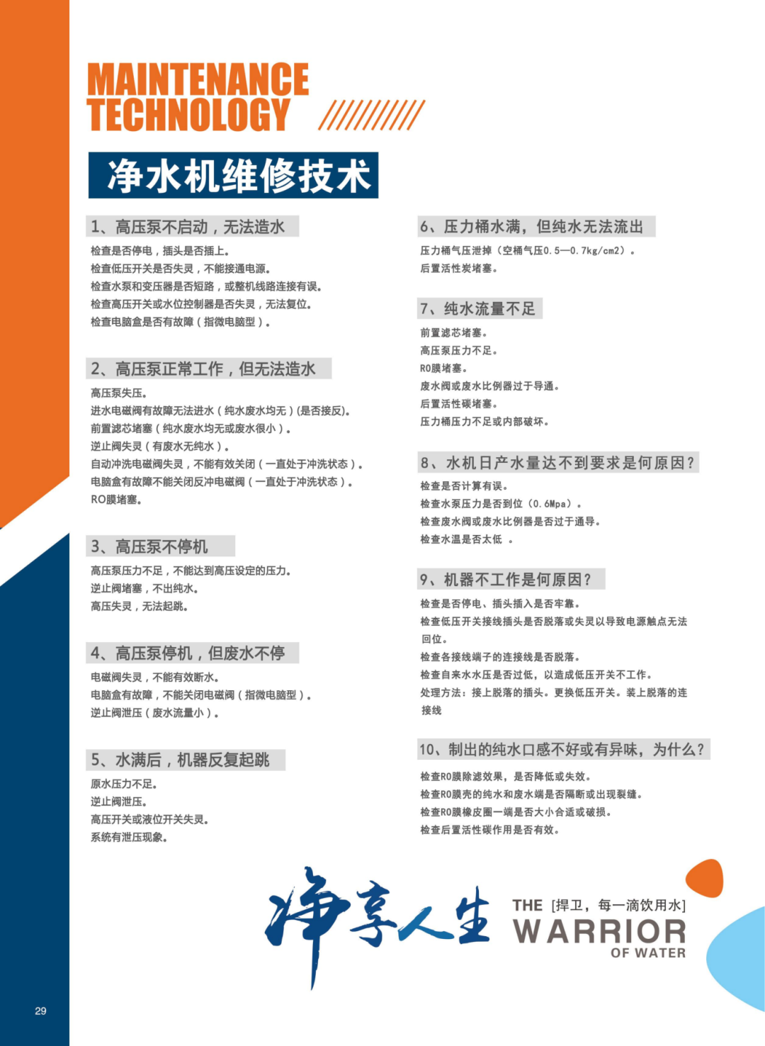 2025年全品类画册02_42.png