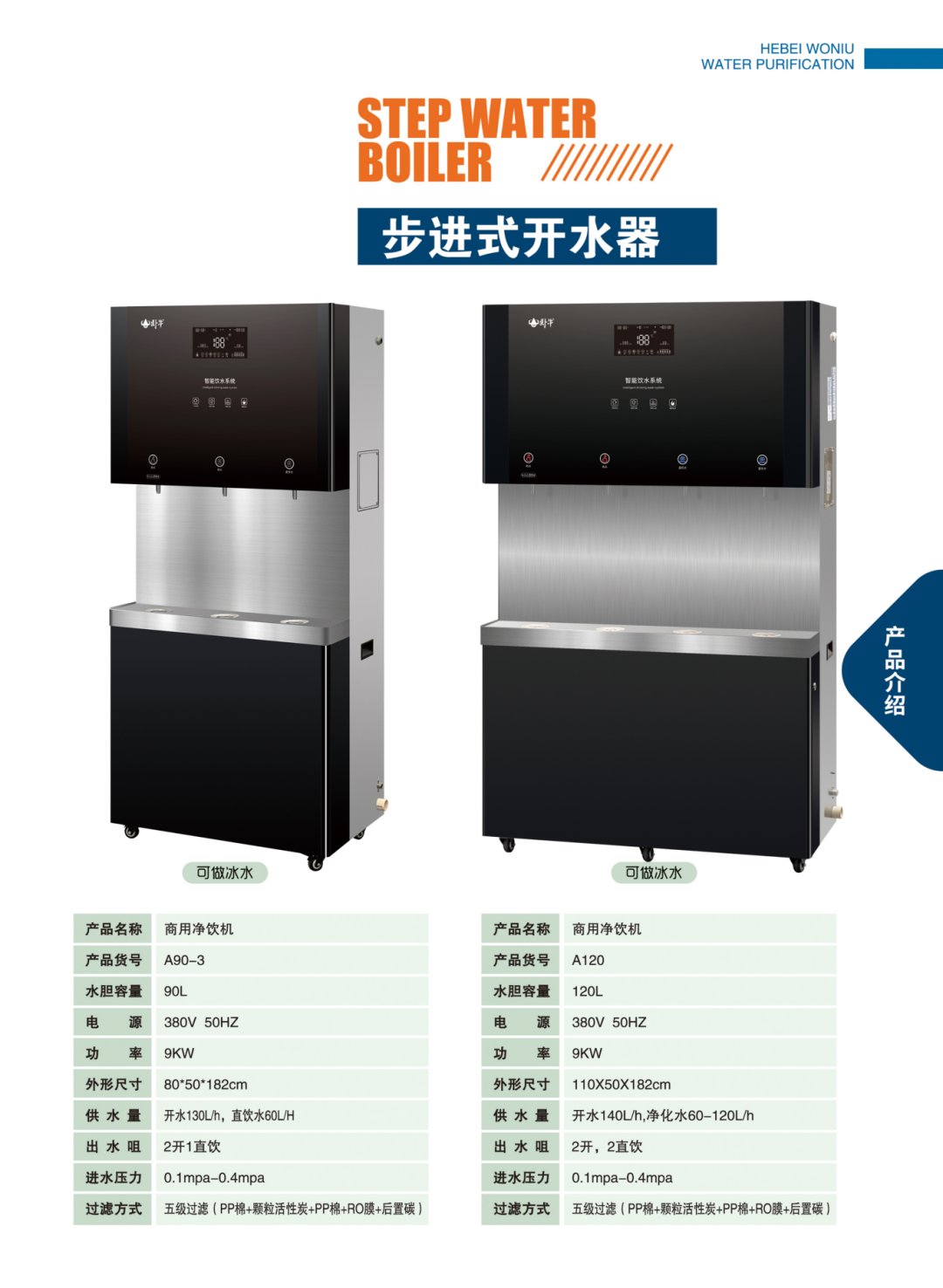 2025年全品类画册02_27.png