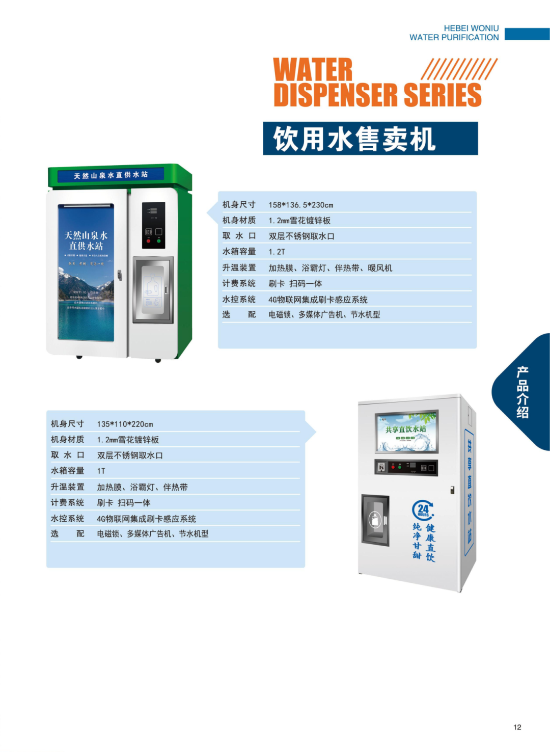 2025年全品类画册02_23.png
