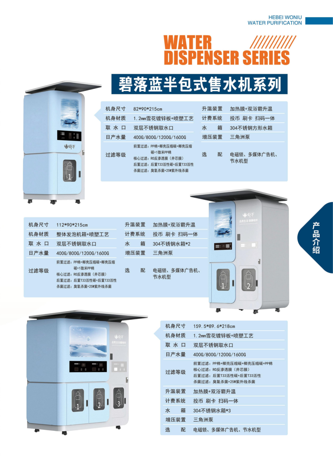 2025年全品类画册02_09.png