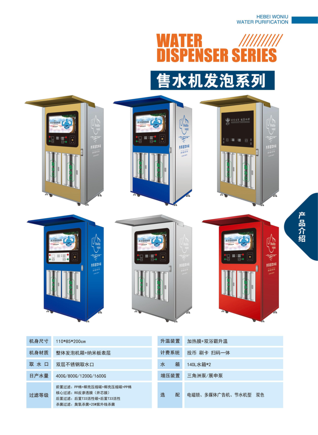 2025年全品类画册02_13.png