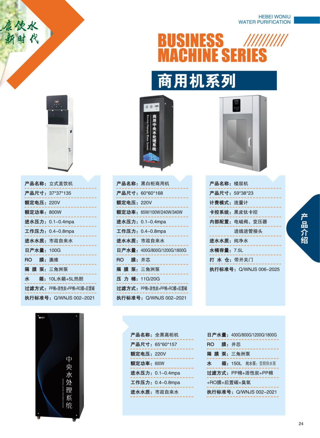 2025年全品类画册02_37.png