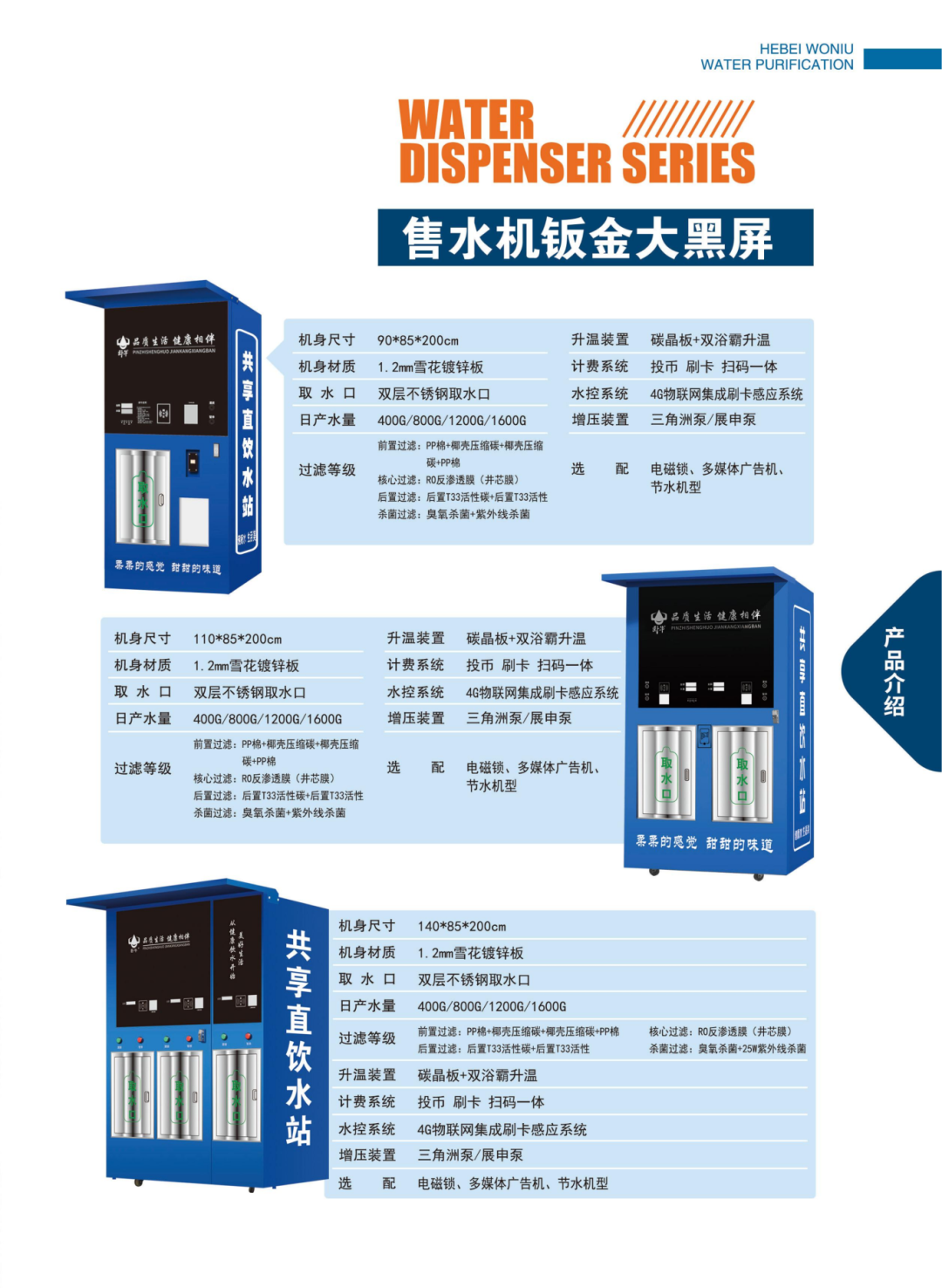 2025年全品类画册02_15.png