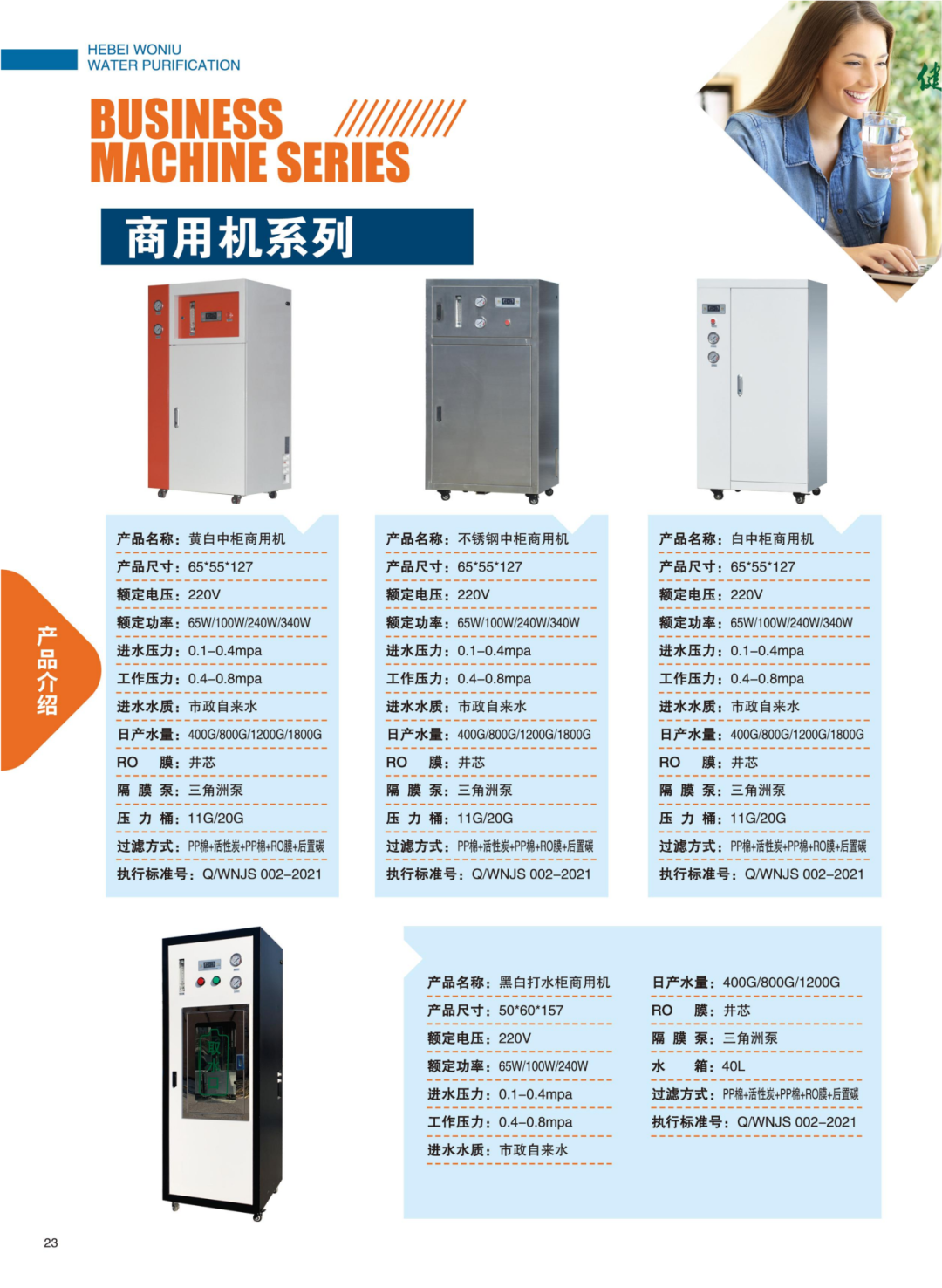 2025年全品类画册02_36.png