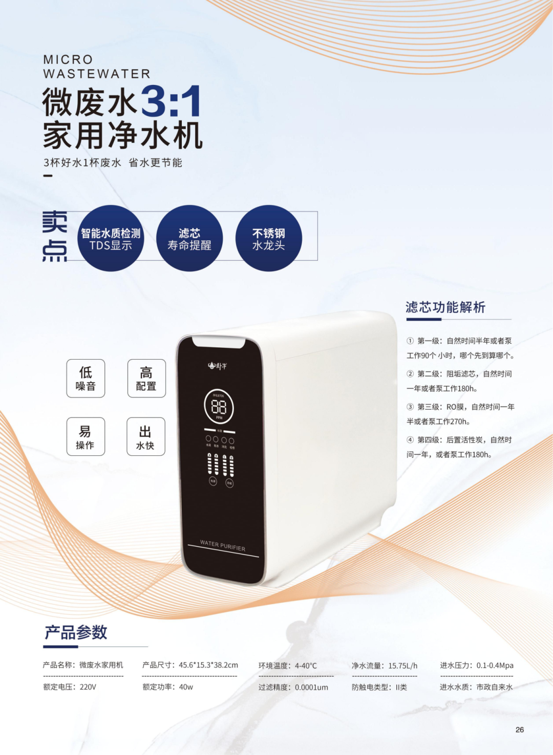 2025年全品类画册02_39.png